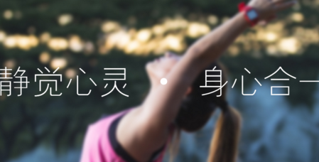 瑜伽初学者应该学哪种 瑜伽基本动作十二式图